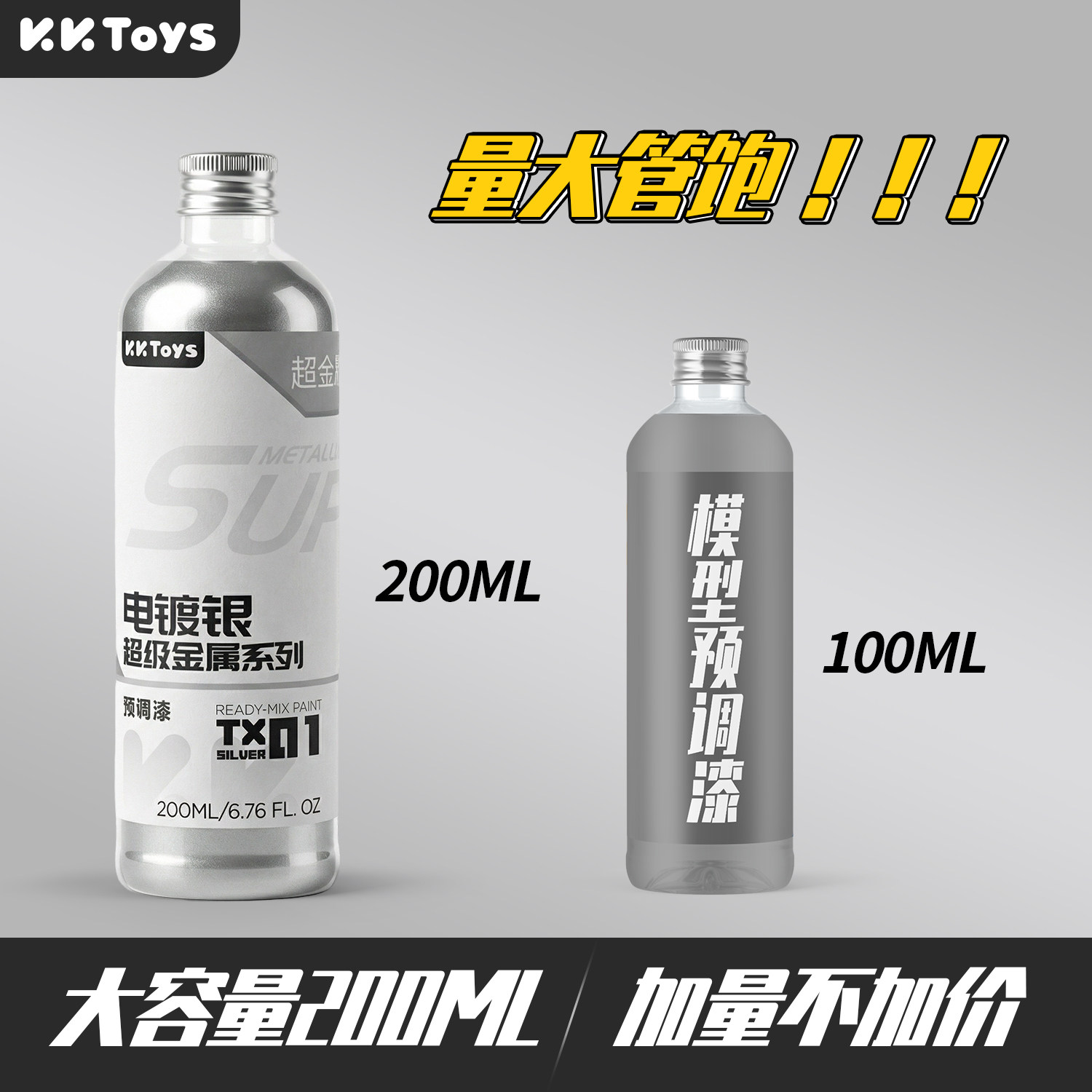 Metallic Spray Paint - طلاء معدني مسبق التعديل للرش، طبقة