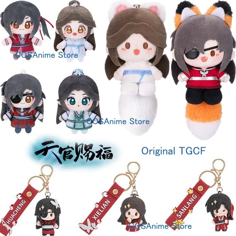 Cosplay Prop Bag - TGCF الأصلي Xielian Huacheng المفاتيح قلادة