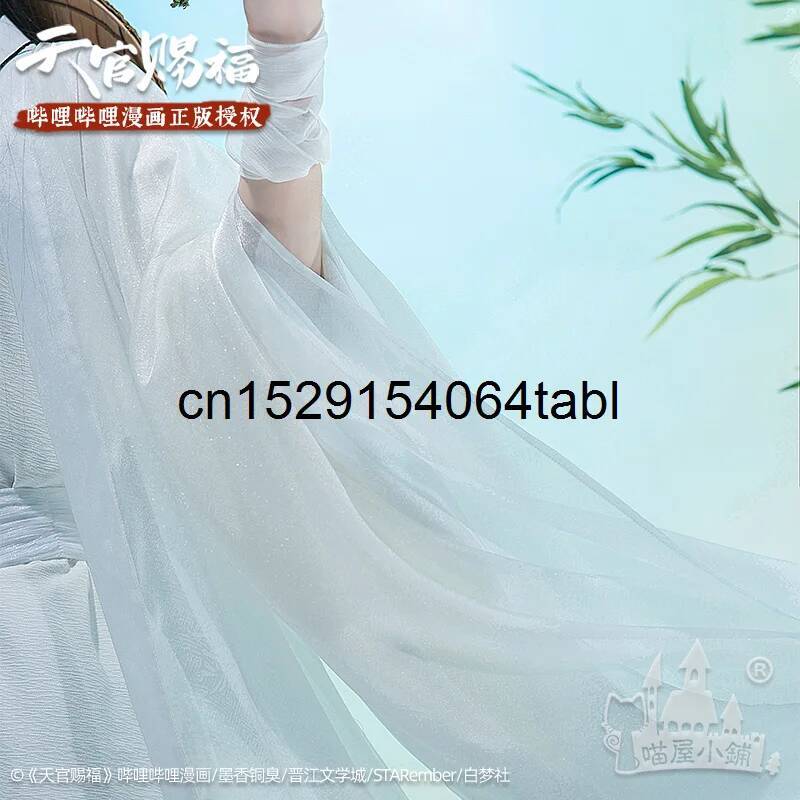 تيان ليان تأثيري شيه زي غوان C - مراجعة Cosplay Prop وسعره